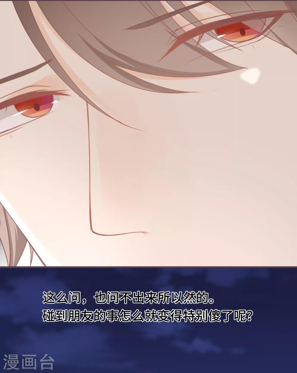 第47话 躲在我身后-第48话
