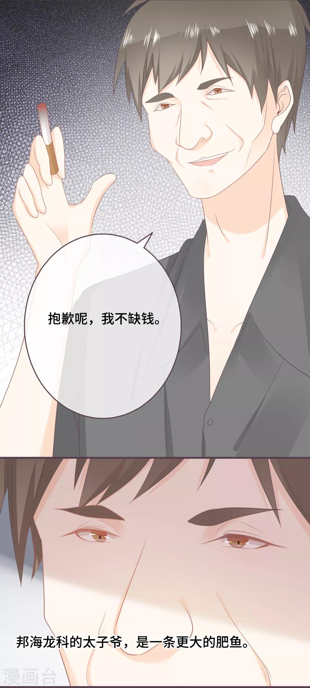第47话 躲在我身后-第48话