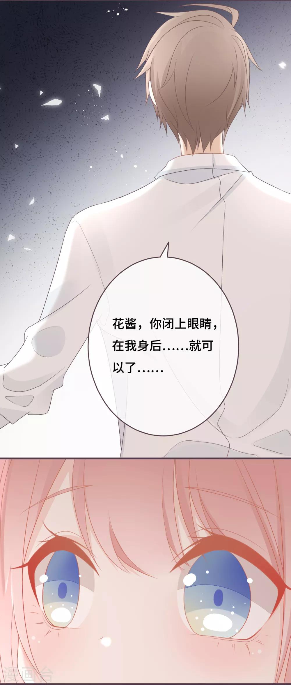 第47话 躲在我身后-第48话