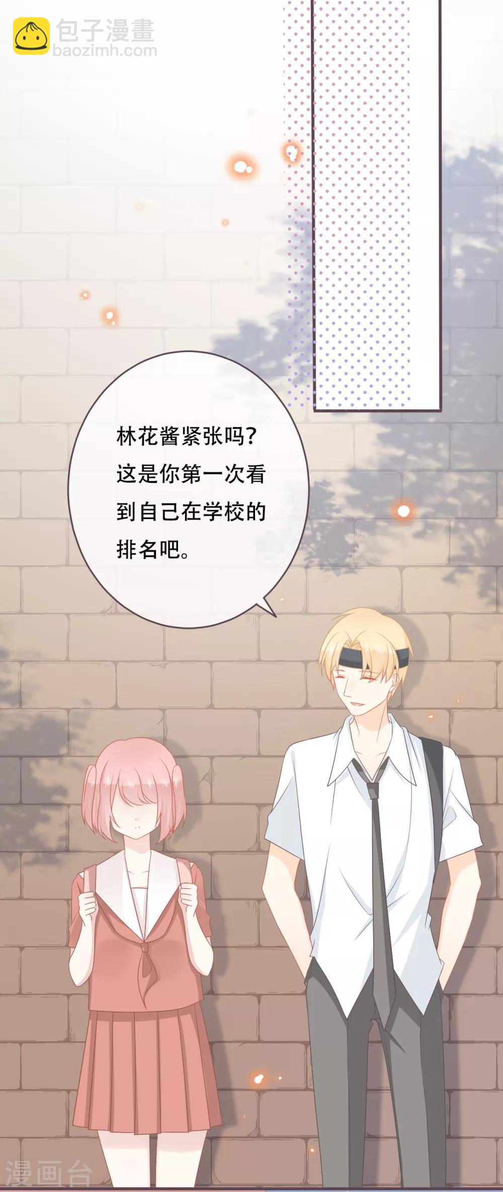 第49话 我是你的未婚妻-第50话