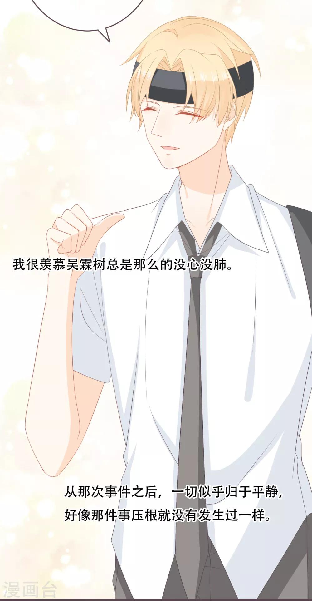 第49话 我是你的未婚妻-第50话