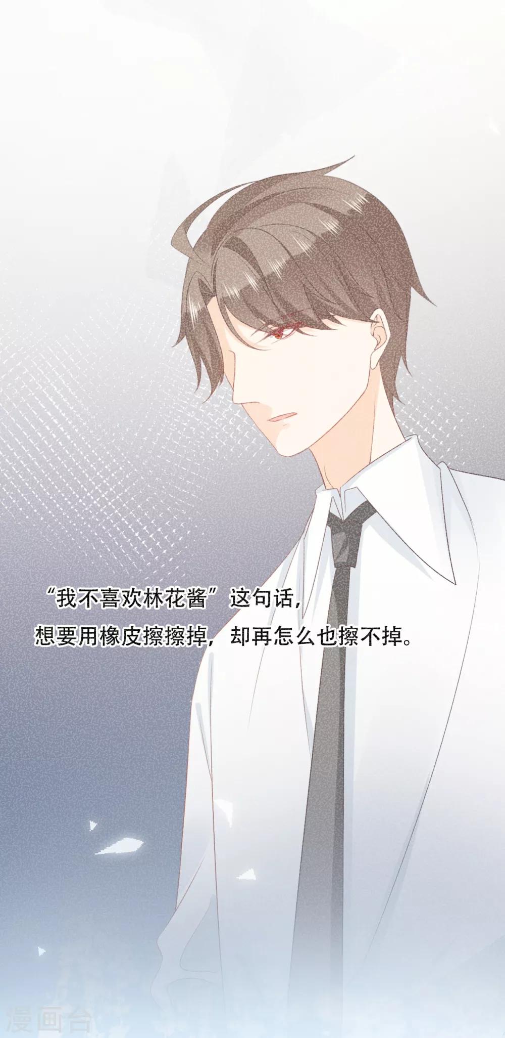 第49话 我是你的未婚妻-第50话