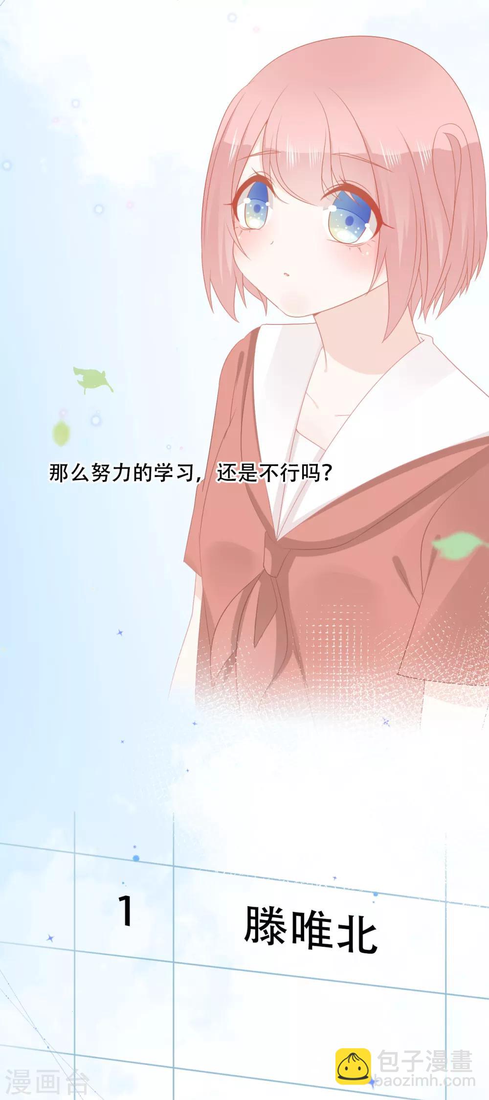 第49话 我是你的未婚妻-第50话