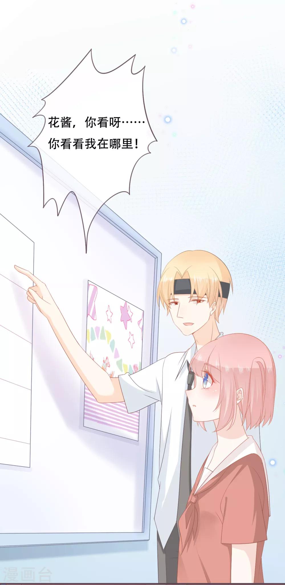 第49话 我是你的未婚妻-第50话