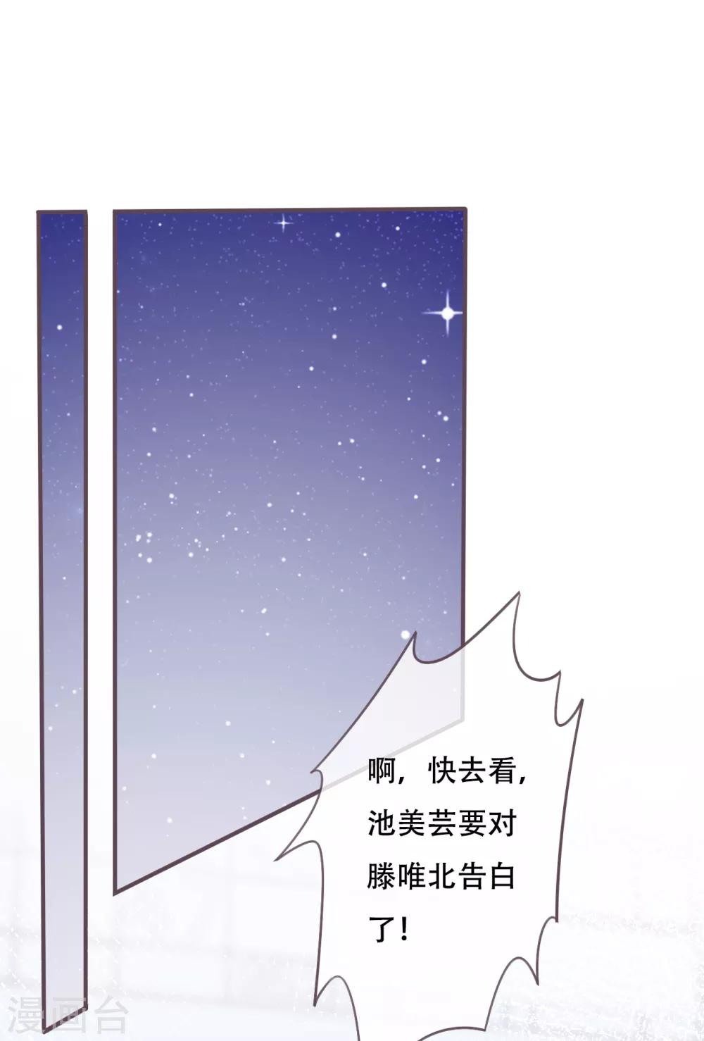 第49话 我是你的未婚妻-第50话