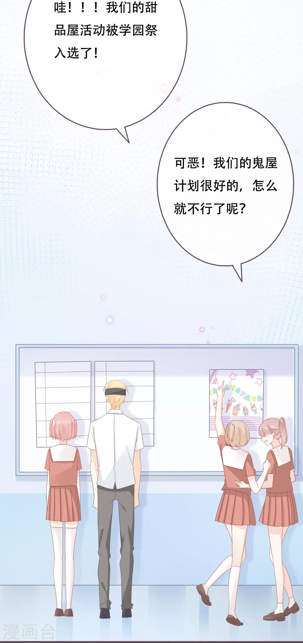 第49话 我是你的未婚妻-第50话