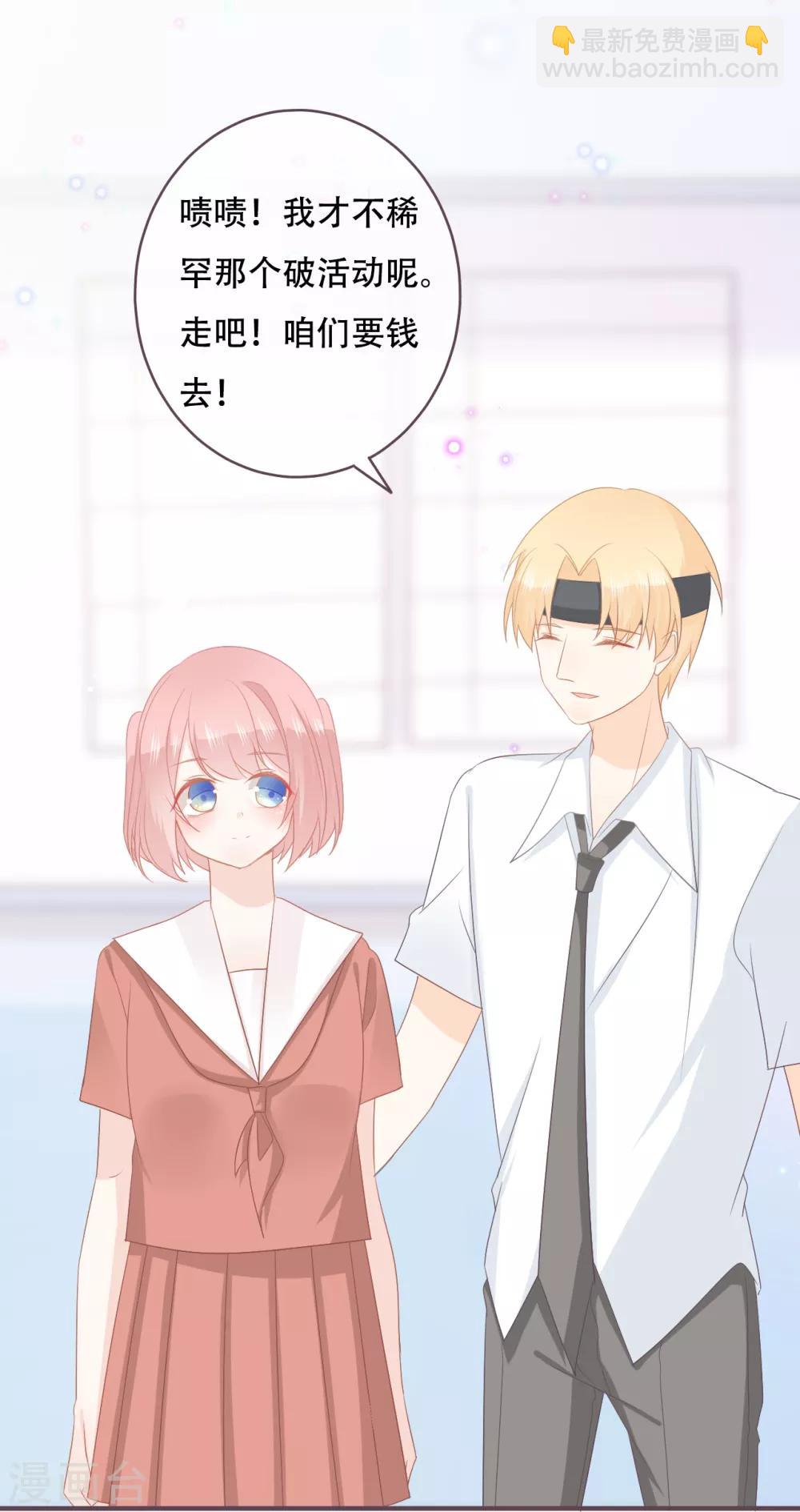 第49话 我是你的未婚妻-第50话