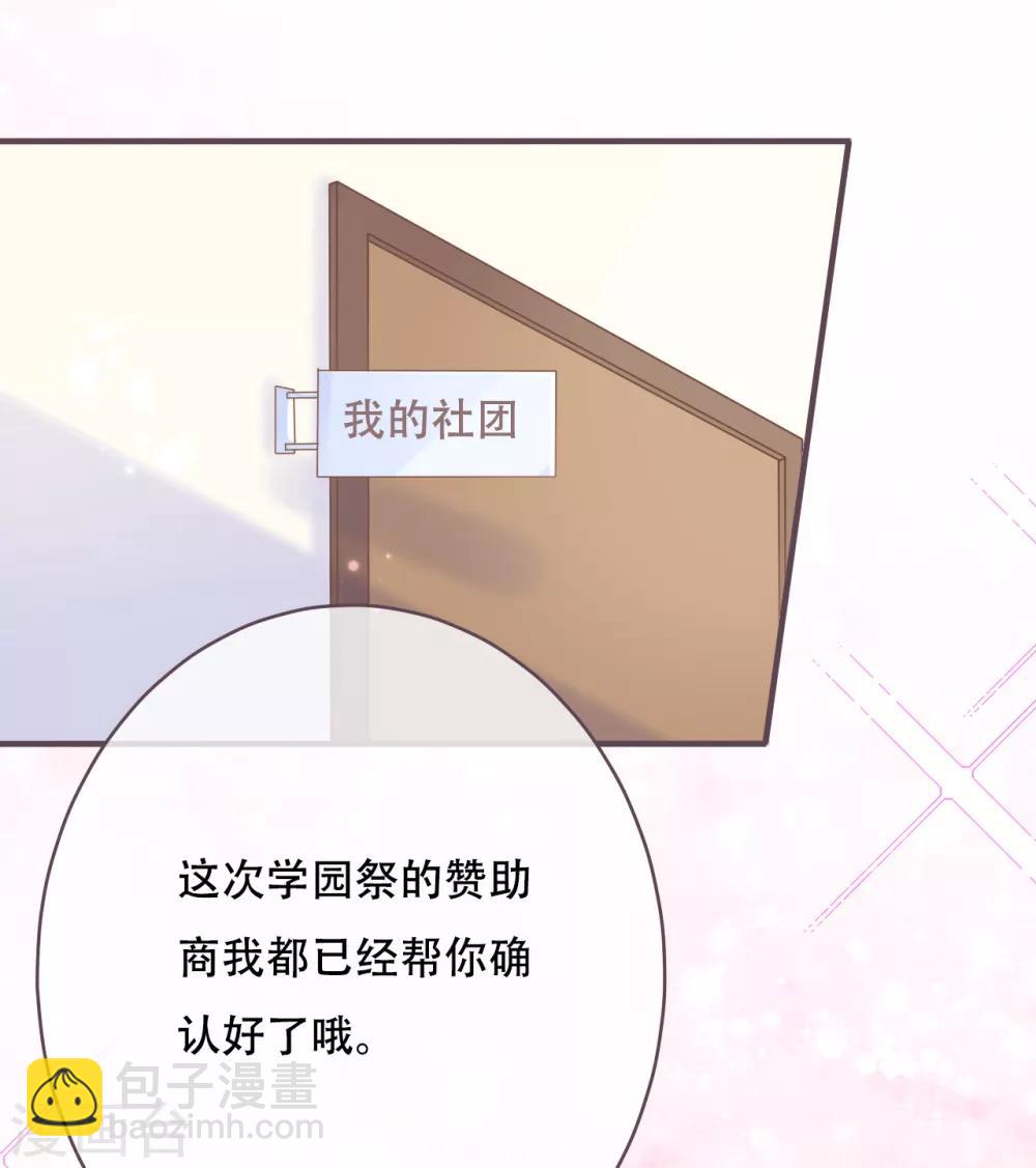 第49话 我是你的未婚妻-第50话