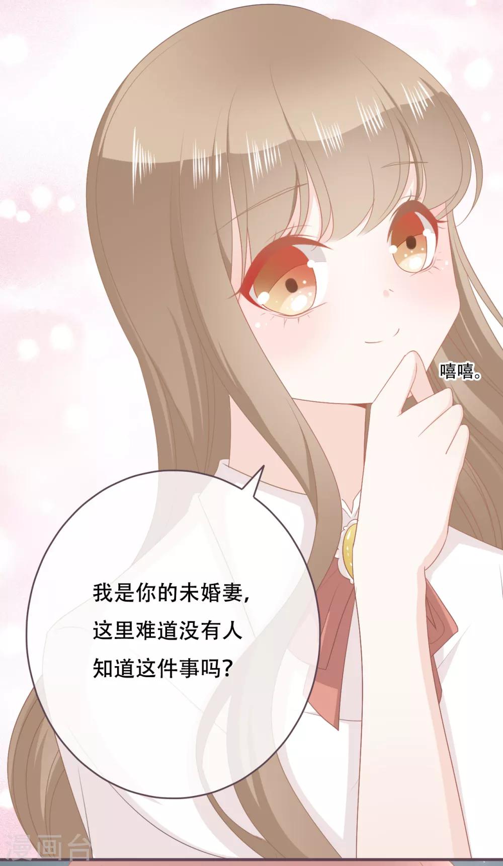 第49话 我是你的未婚妻-第50话