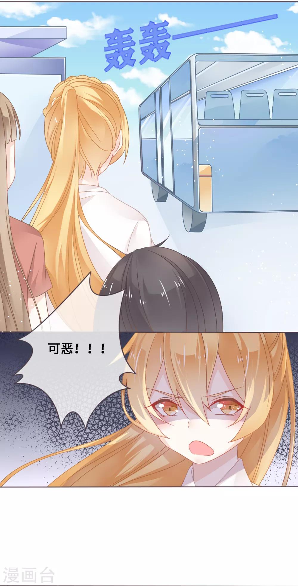 第5话 和学霸男神牵手了！他想将她喂成小猪猪！-第6话