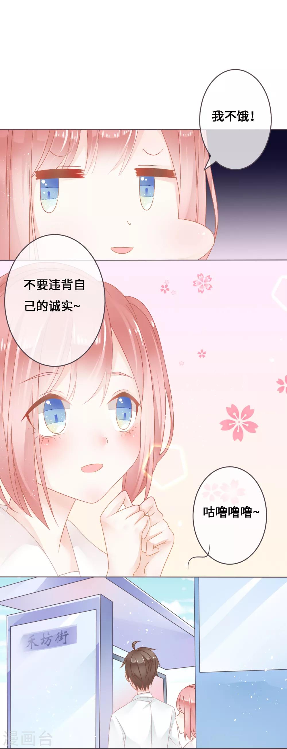 第5话 和学霸男神牵手了！他想将她喂成小猪猪！-第6话