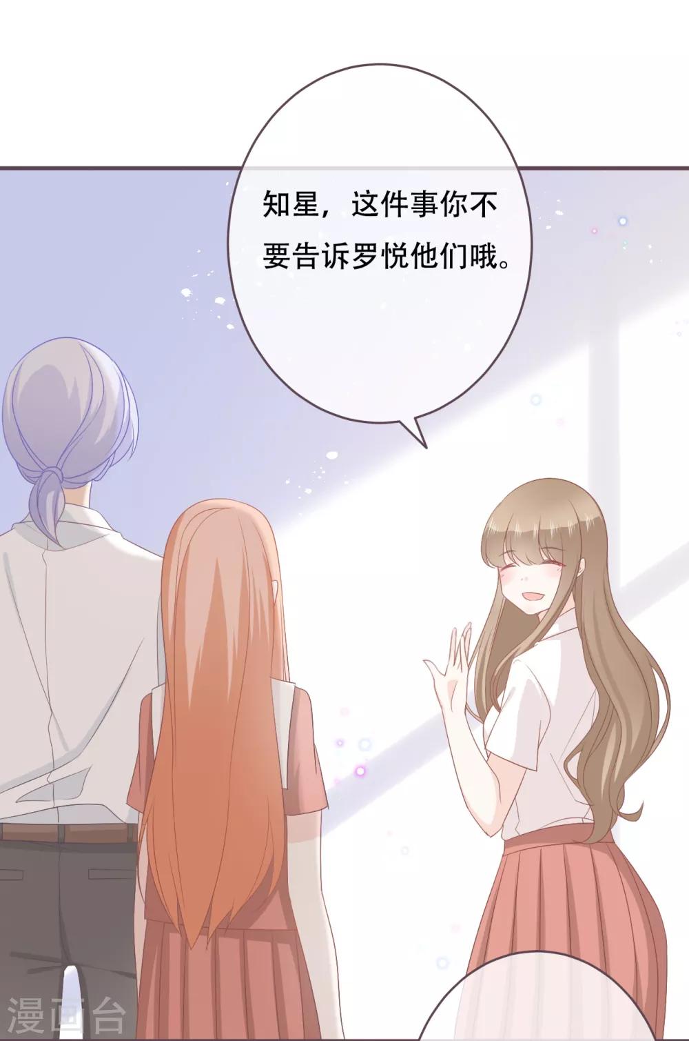 第51话 当红偶像留下了她-第56话