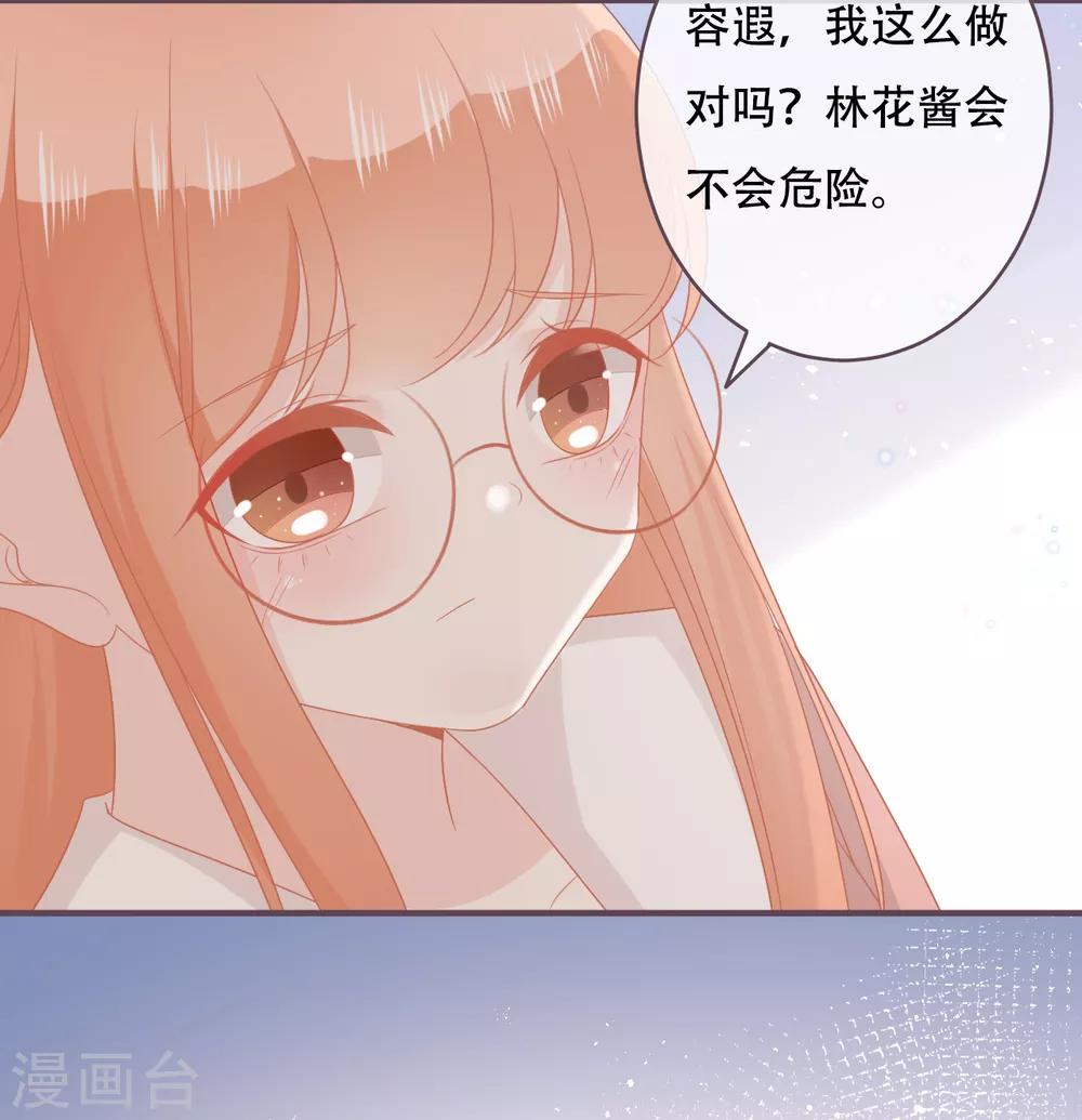 第51话 当红偶像留下了她-第56话