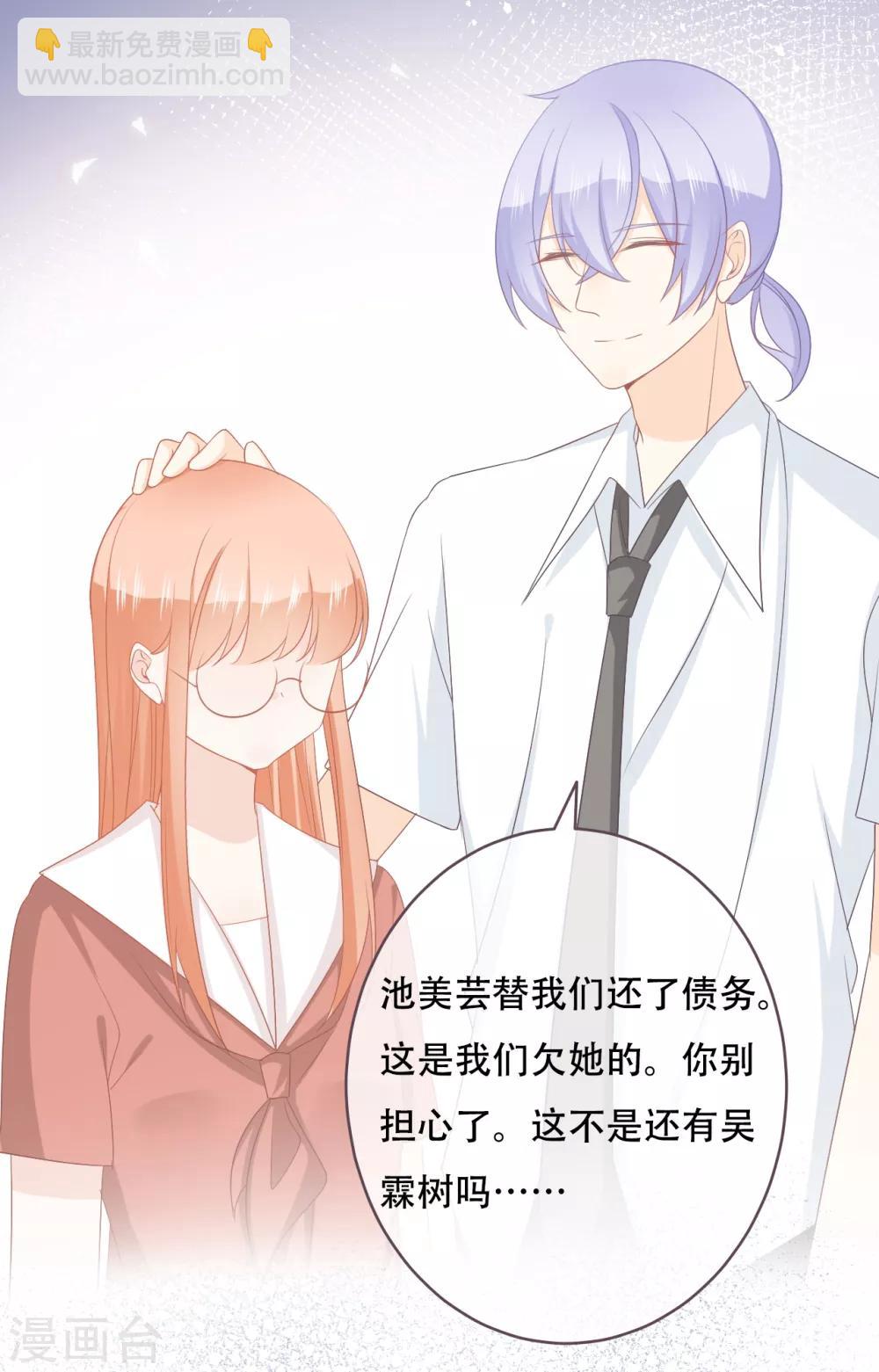 第51话 当红偶像留下了她-第56话