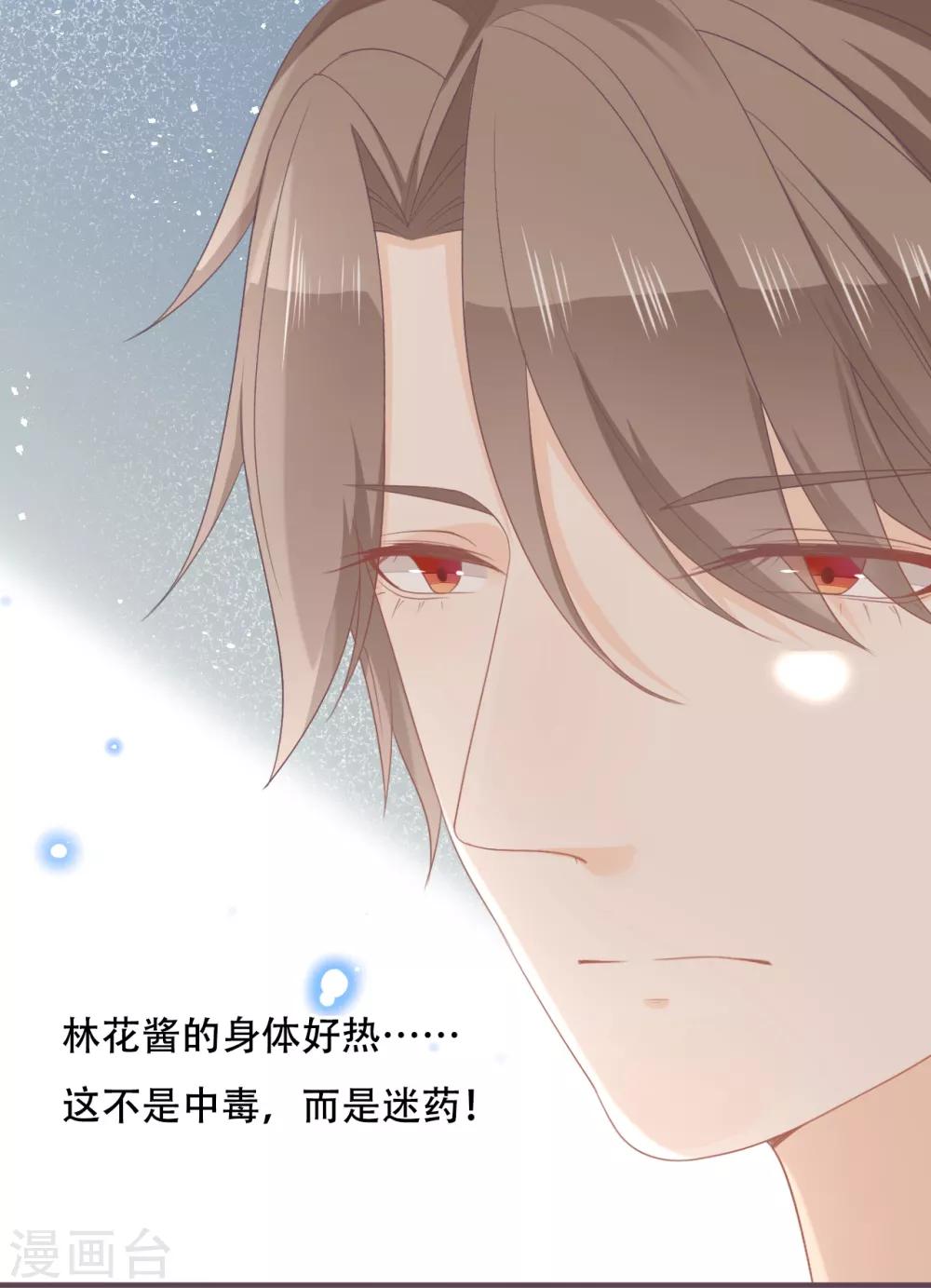 第53话 靠近彼此的温暖-第58话
