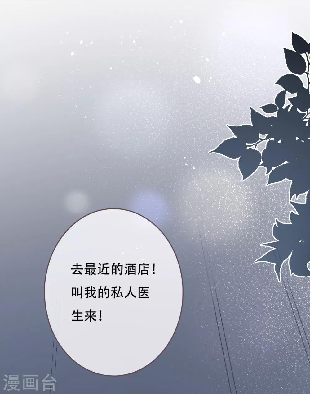 第53话 靠近彼此的温暖-第58话