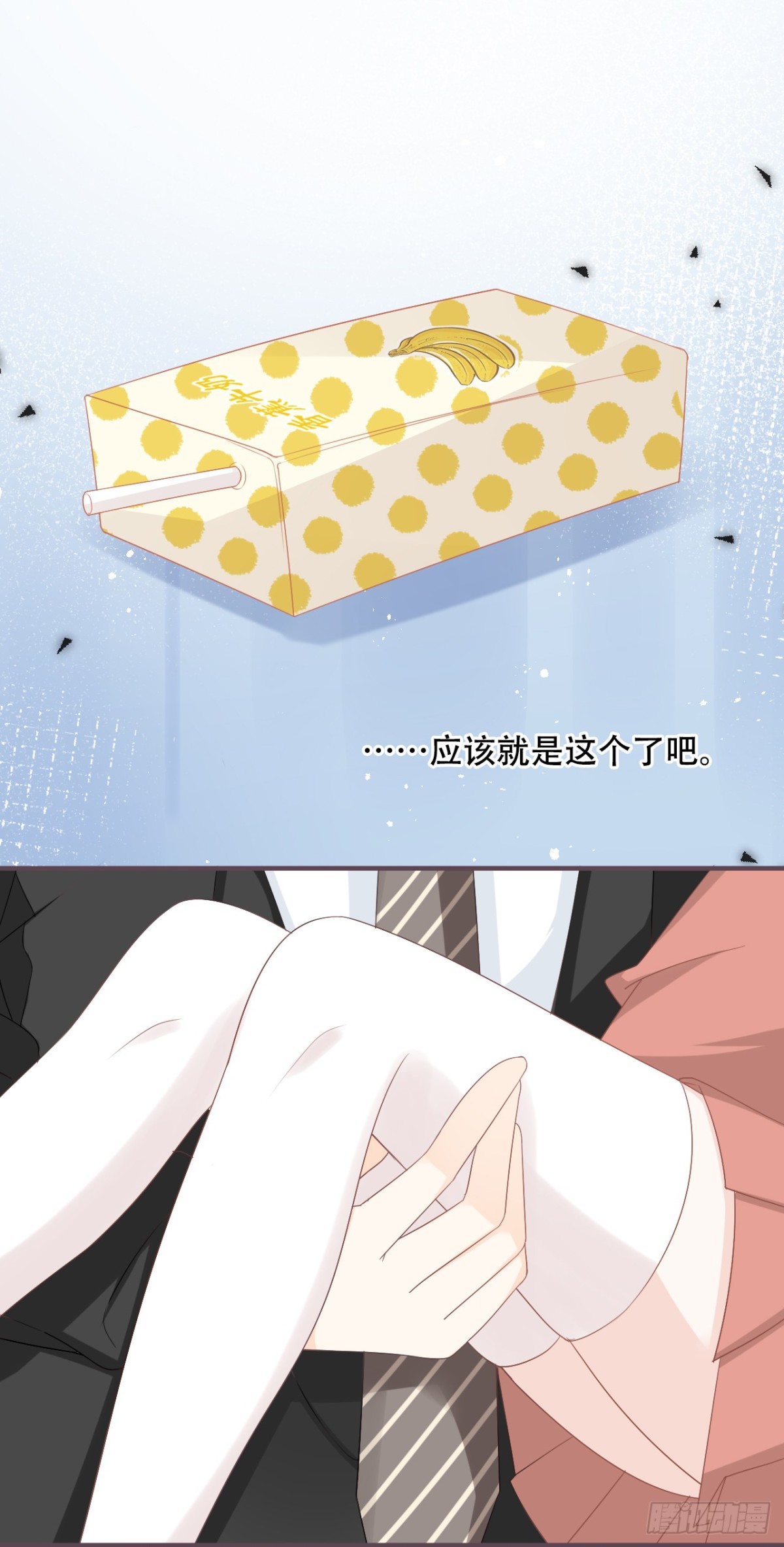靠近彼此的温暖-第54话