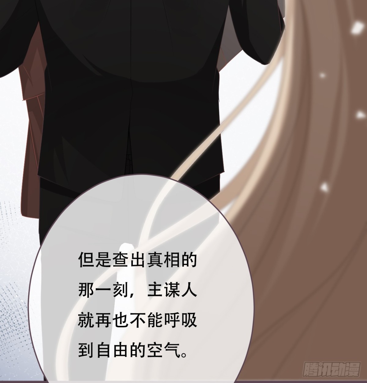 靠近彼此的温暖-第54话