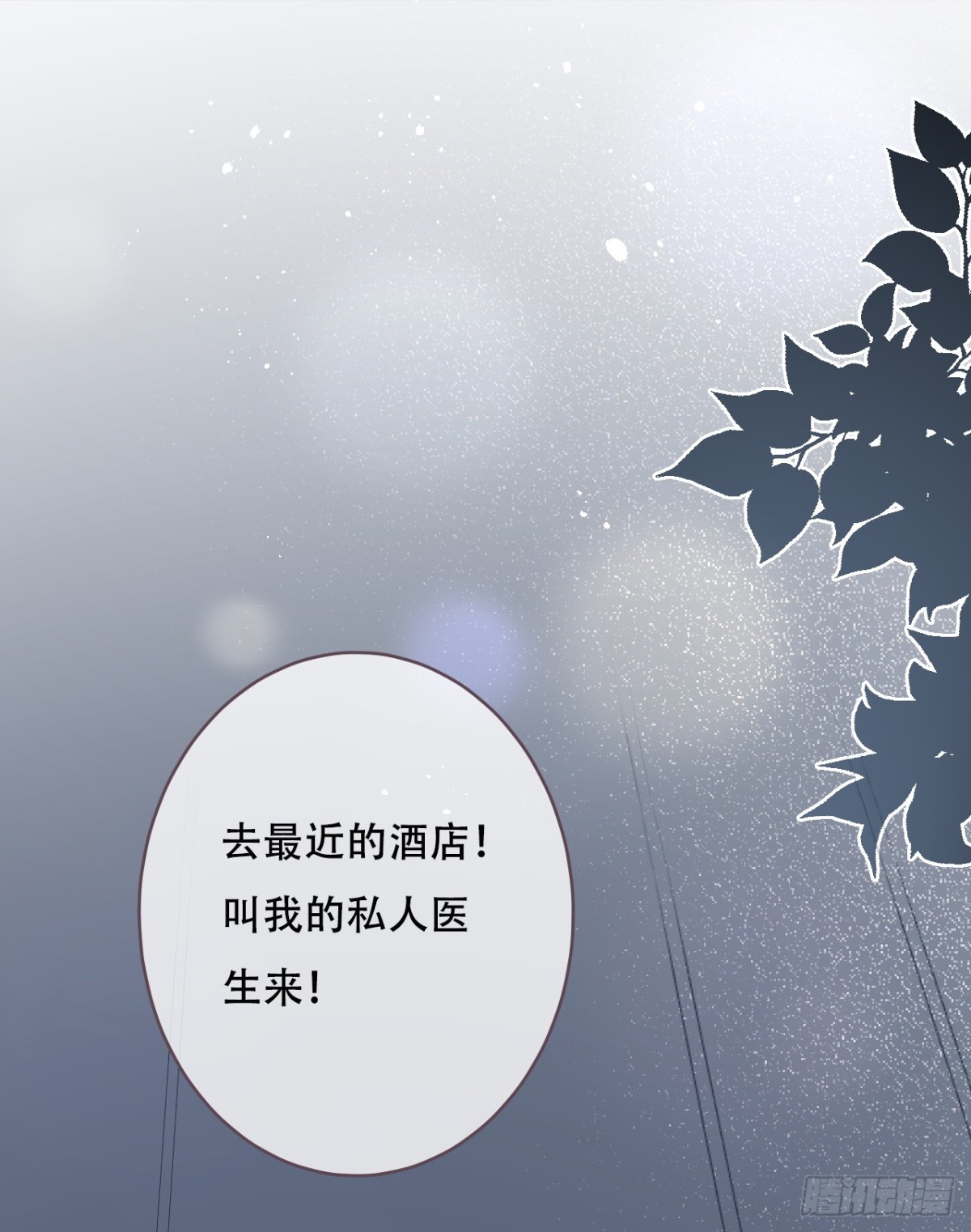 靠近彼此的温暖-第54话