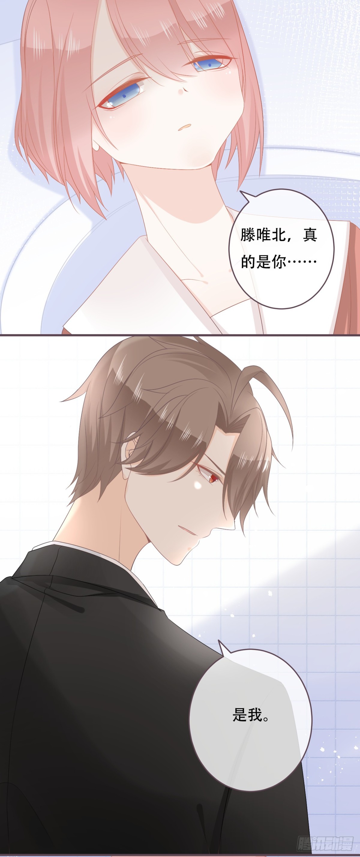 靠近彼此的温暖-第54话