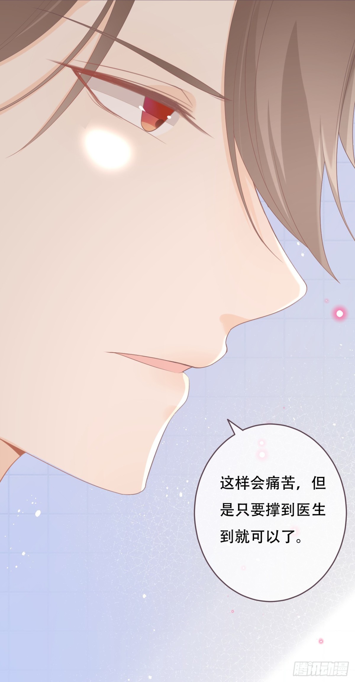 靠近彼此的温暖-第54话