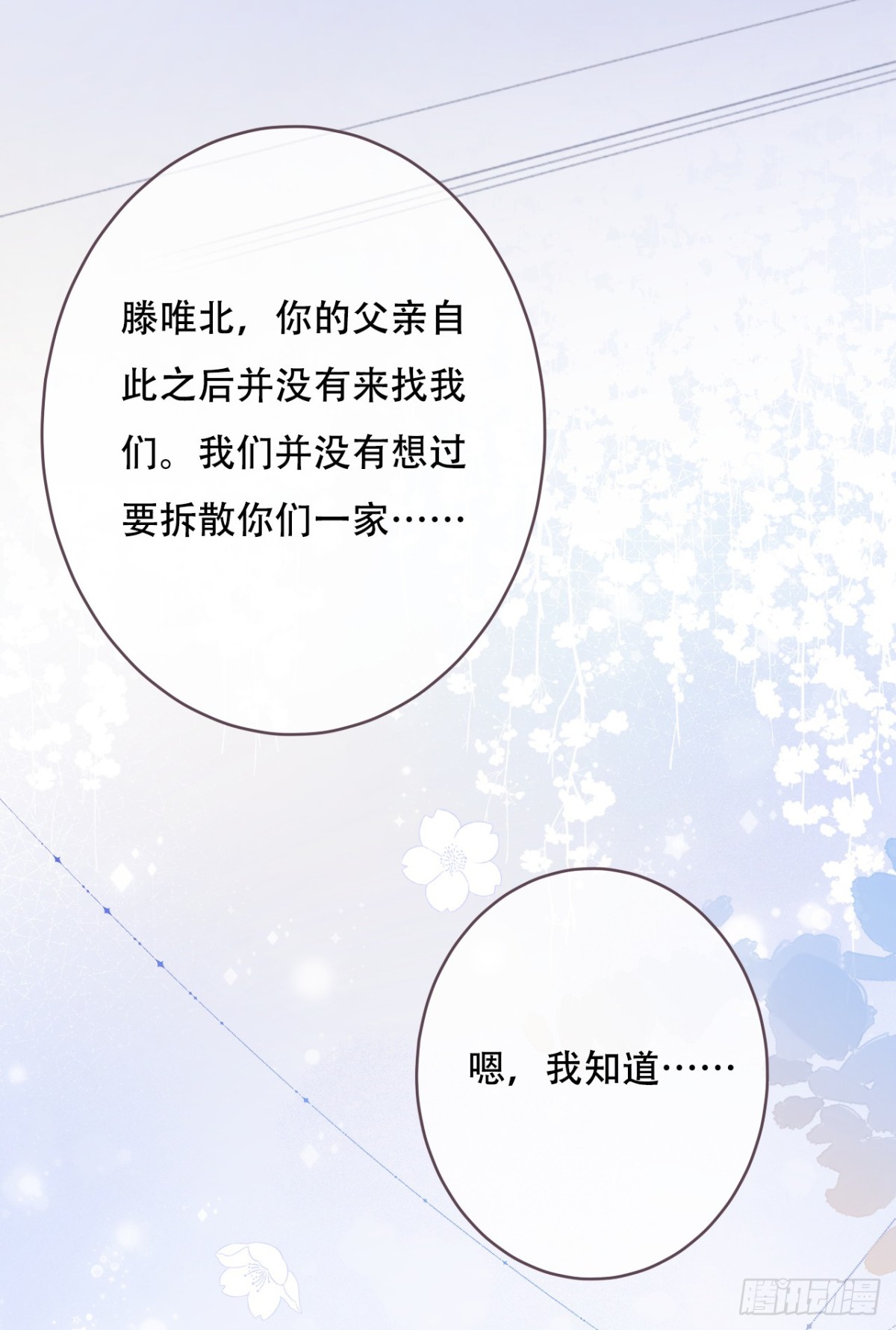 靠近彼此的温暖-第54话