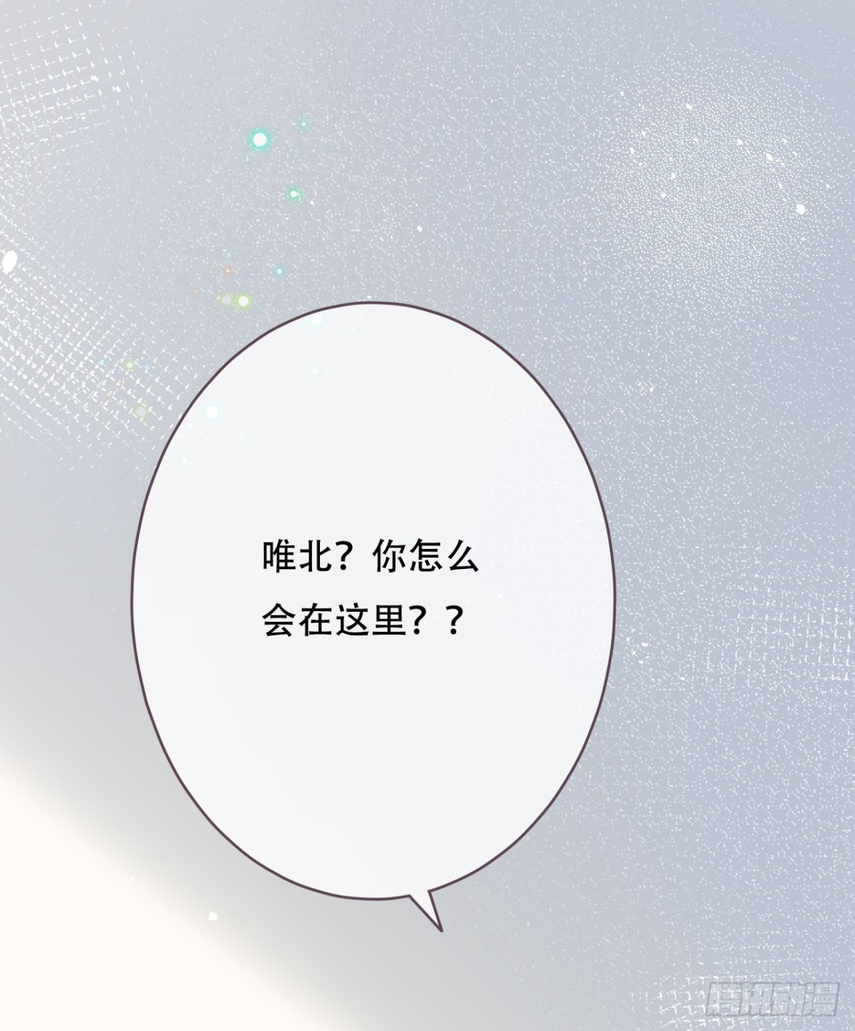 靠近彼此的温暖-第54话