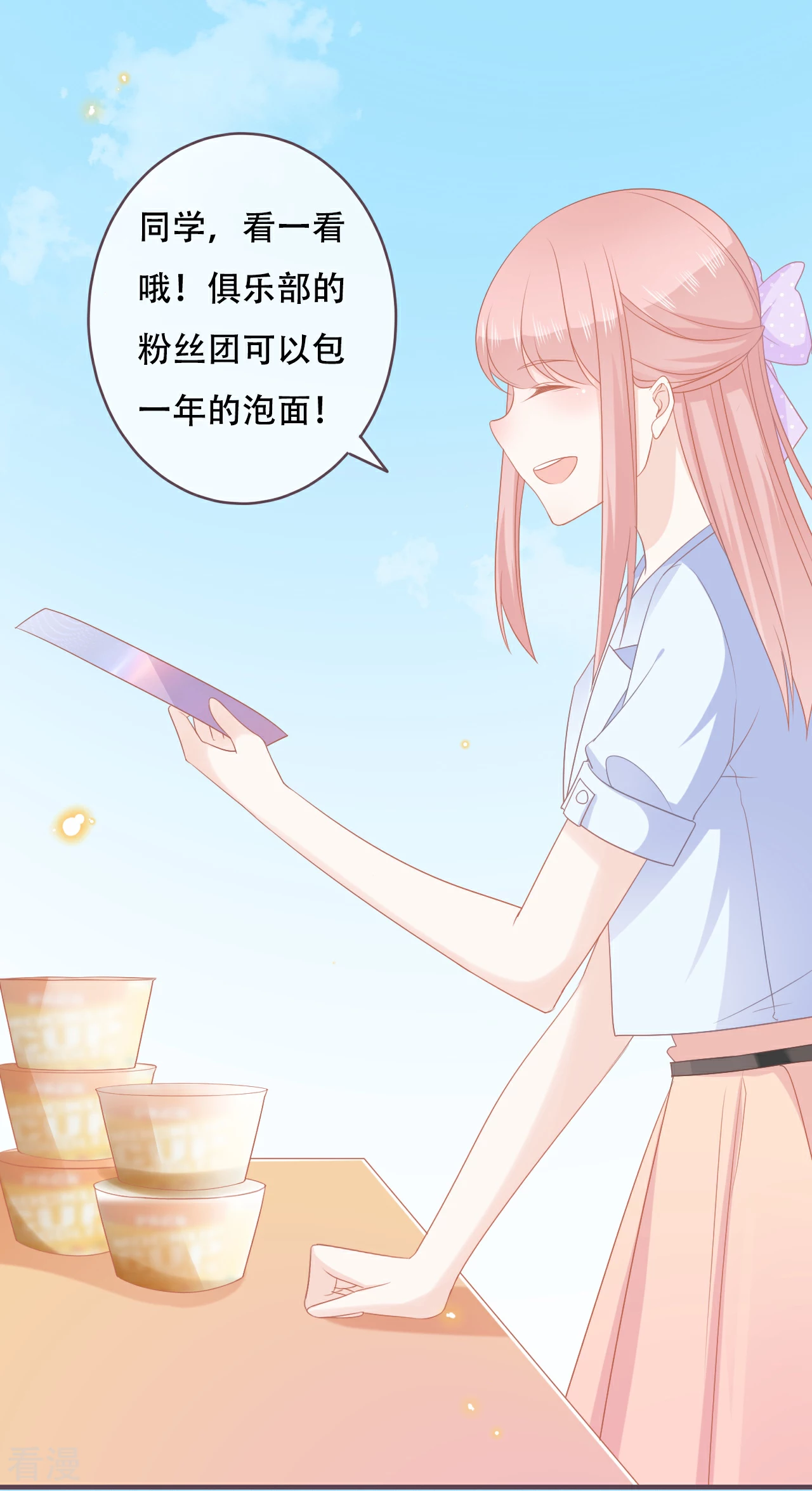 最终话 不变的是，世界唯有你喜欢-第60话