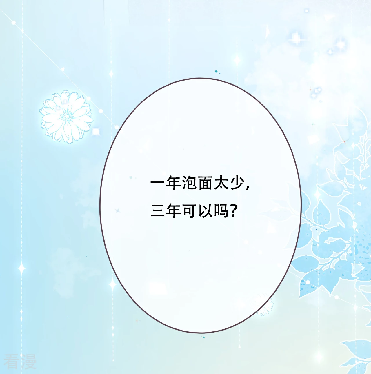 最终话 不变的是，世界唯有你喜欢-第60话