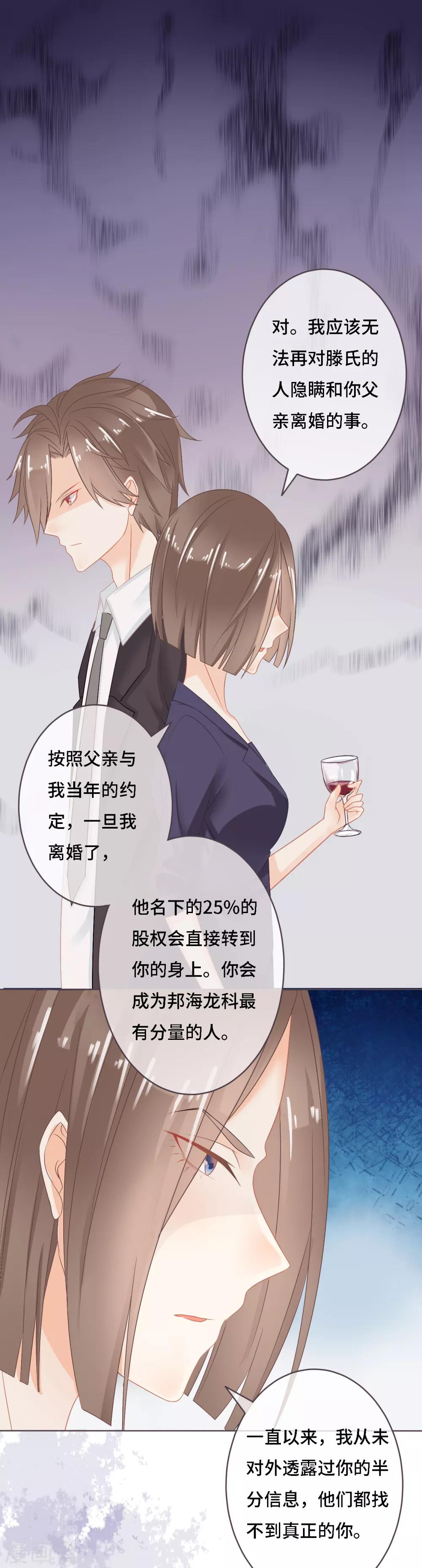 第7话 学霸真实身份暴露！其实他是&mdash;&mdash;-第8话
