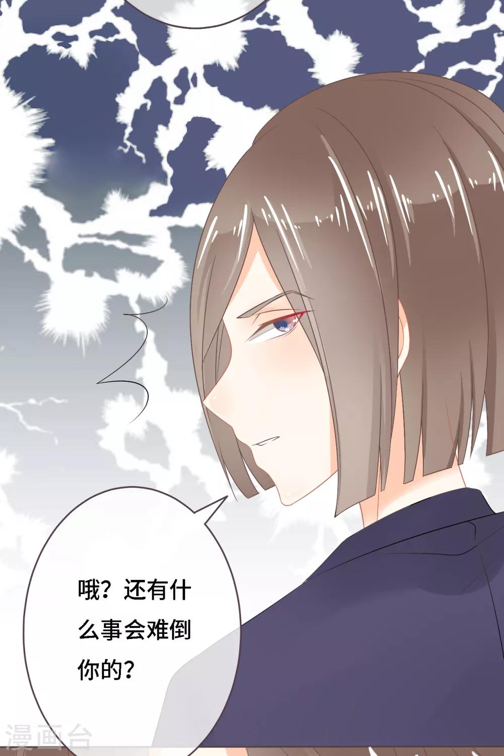 第7话 学霸真实身份暴露！其实他是&mdash;&mdash;-第8话