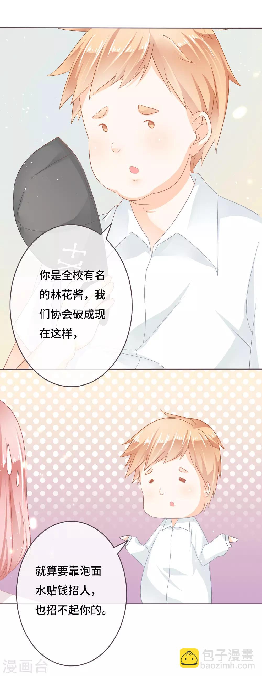 第9话 对决绝世小霸王？-第10话