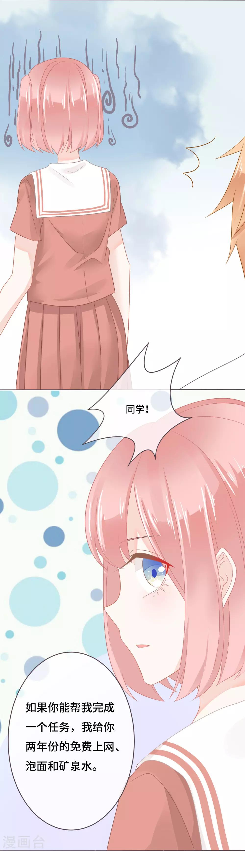 第9话 对决绝世小霸王？-第10话