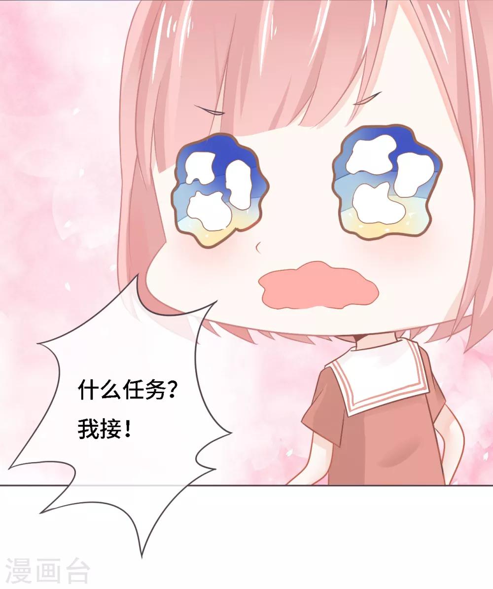 第9话 对决绝世小霸王？-第10话