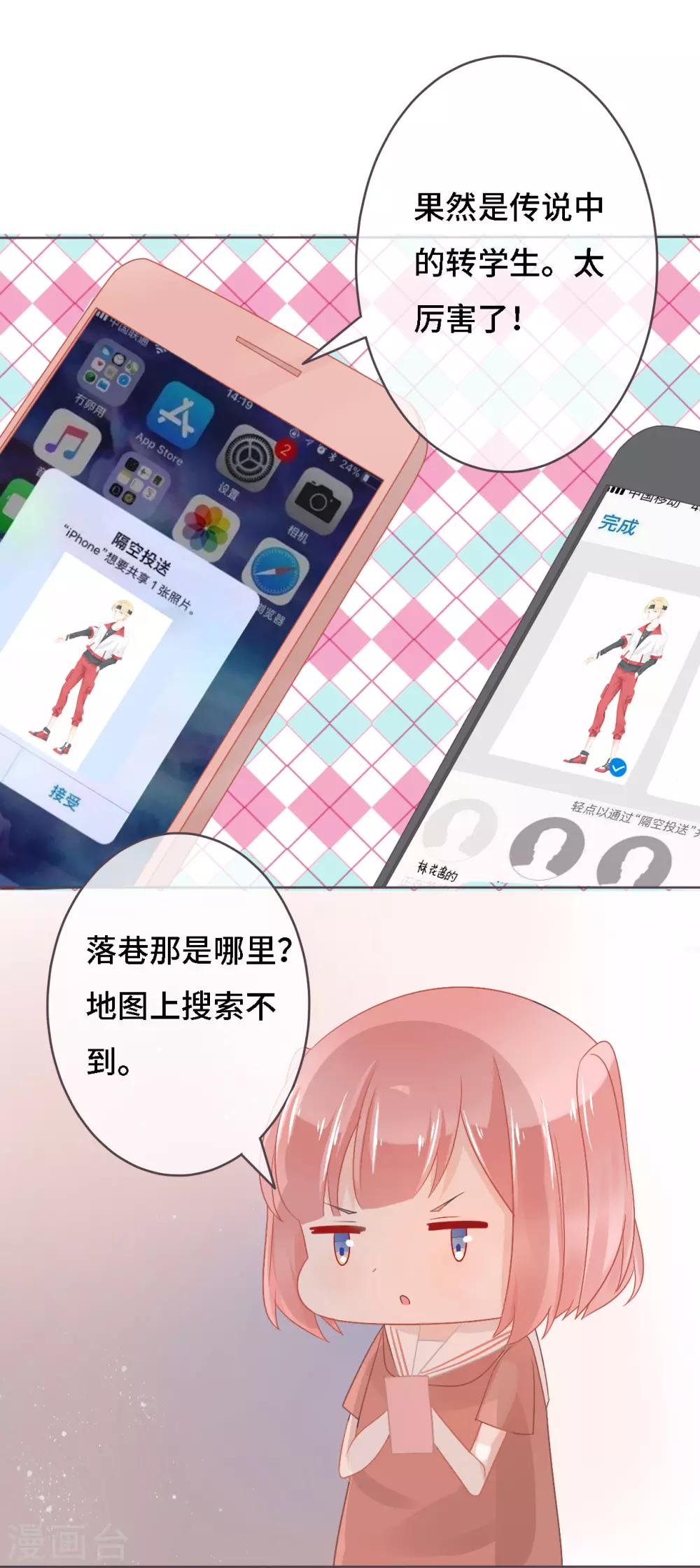 第9话 对决绝世小霸王？-第10话