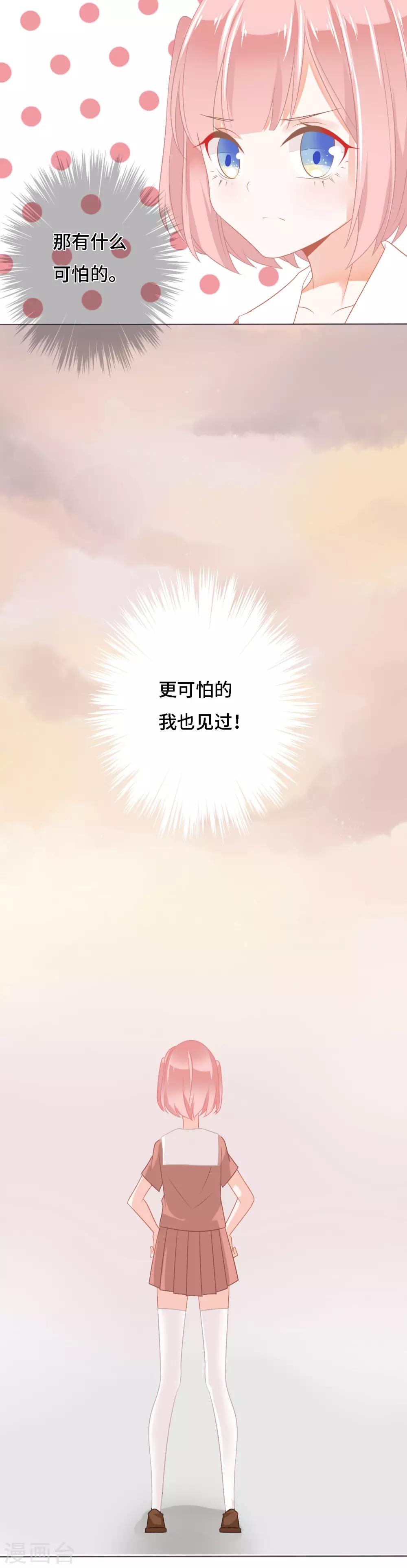 第9话 对决绝世小霸王？-第10话
