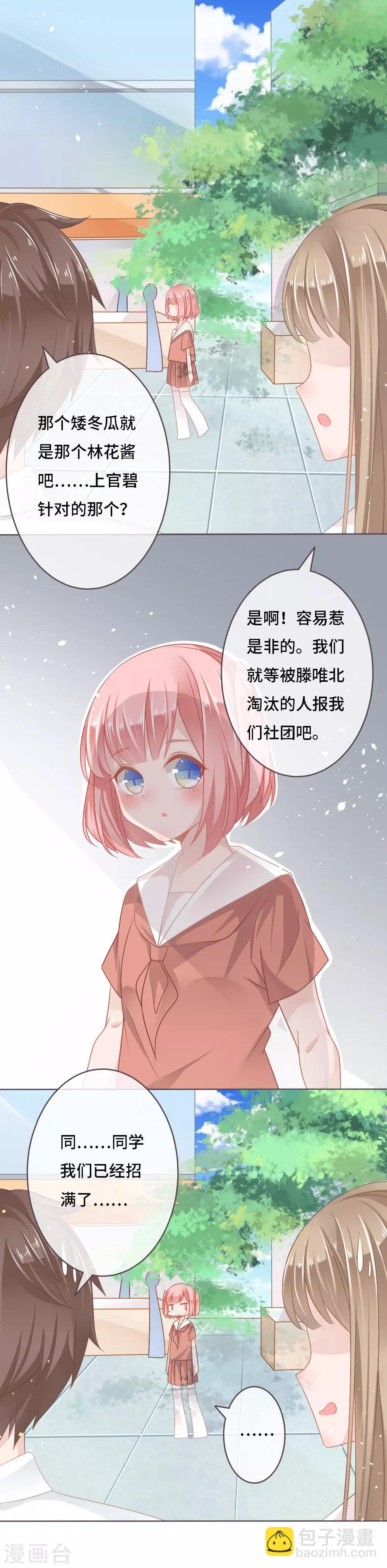 第9话 对决绝世小霸王？-第10话