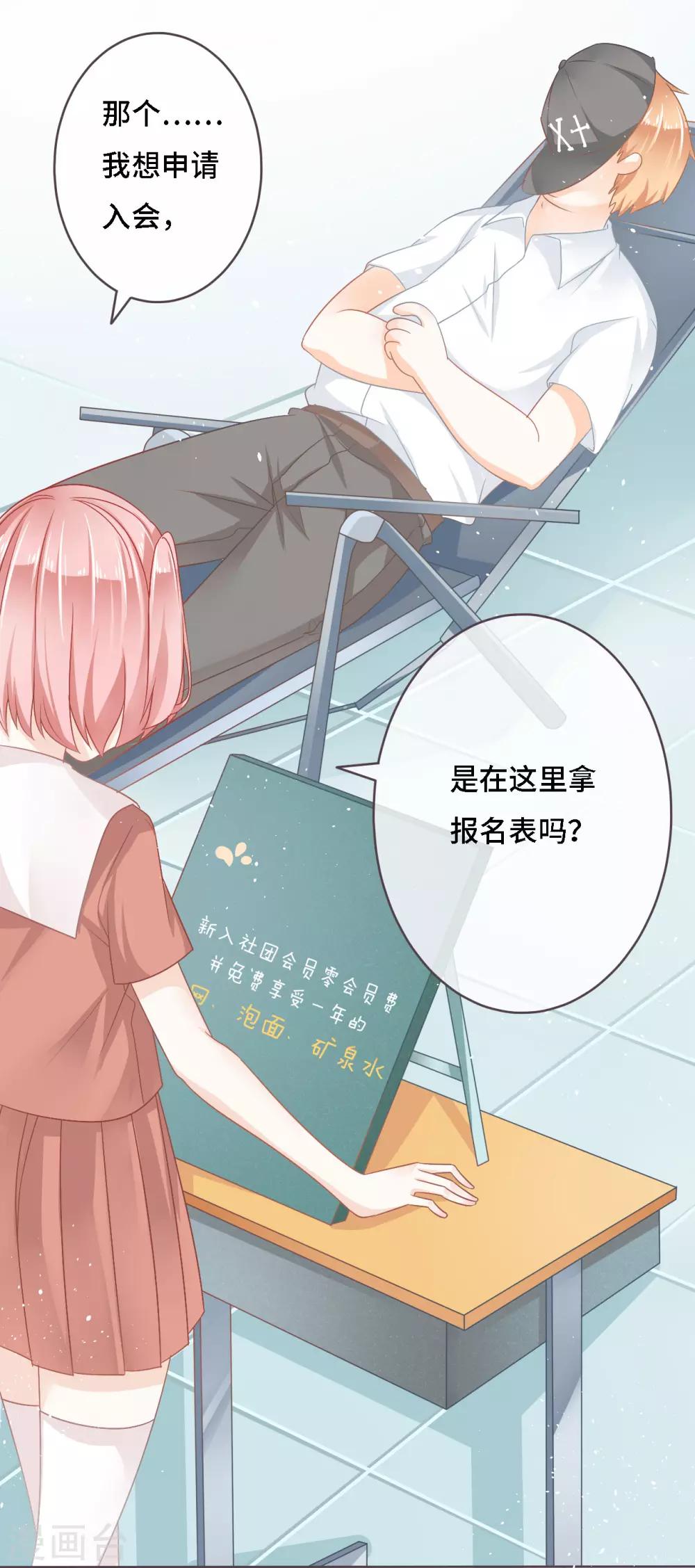 第9话 对决绝世小霸王？-第10话