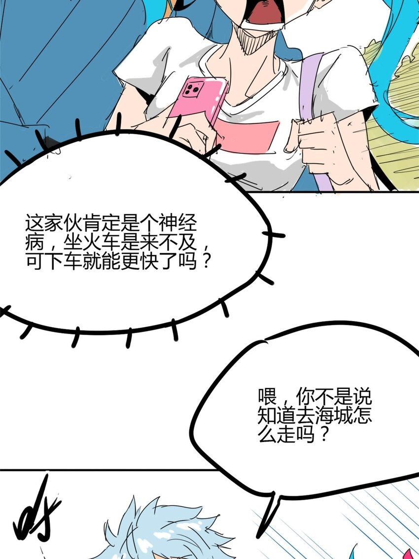 02 第二话 世外高人的速度(1/2)-第2话
