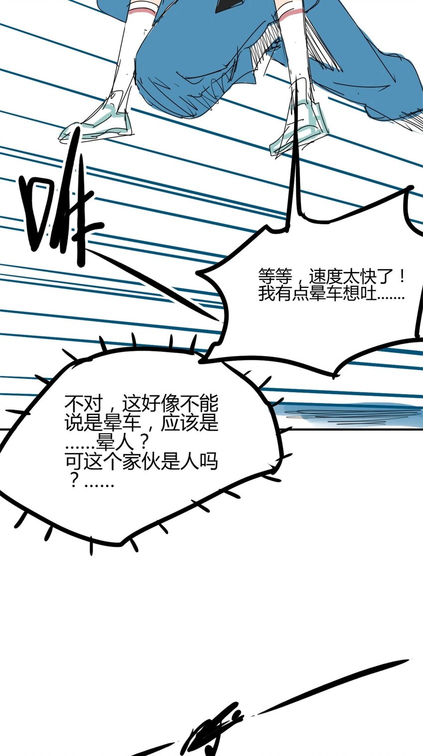 02 第二话 世外高人的速度(1/2)-第2话
