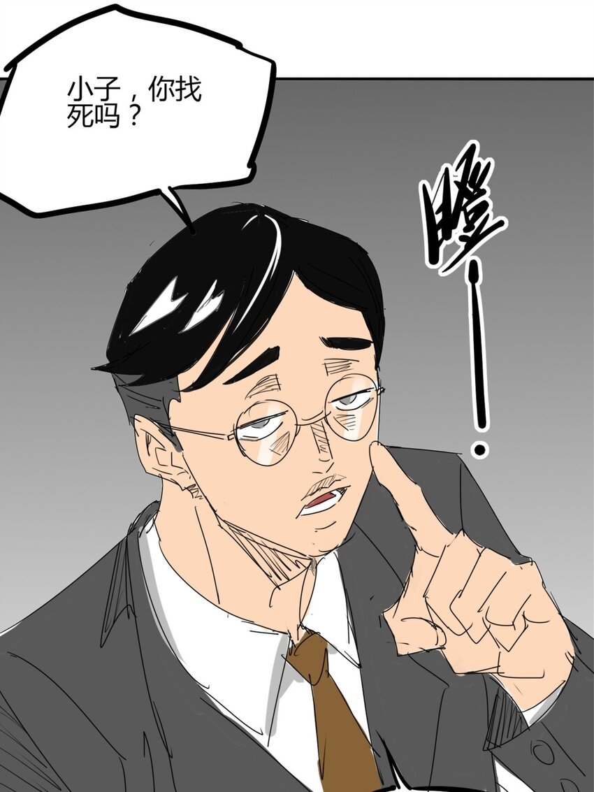 02 第二话 世外高人的速度(1/2)-第2话