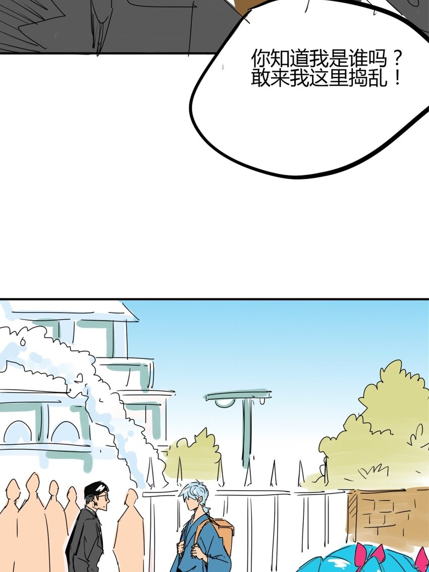02 第二话 世外高人的速度(1/2)-第2话