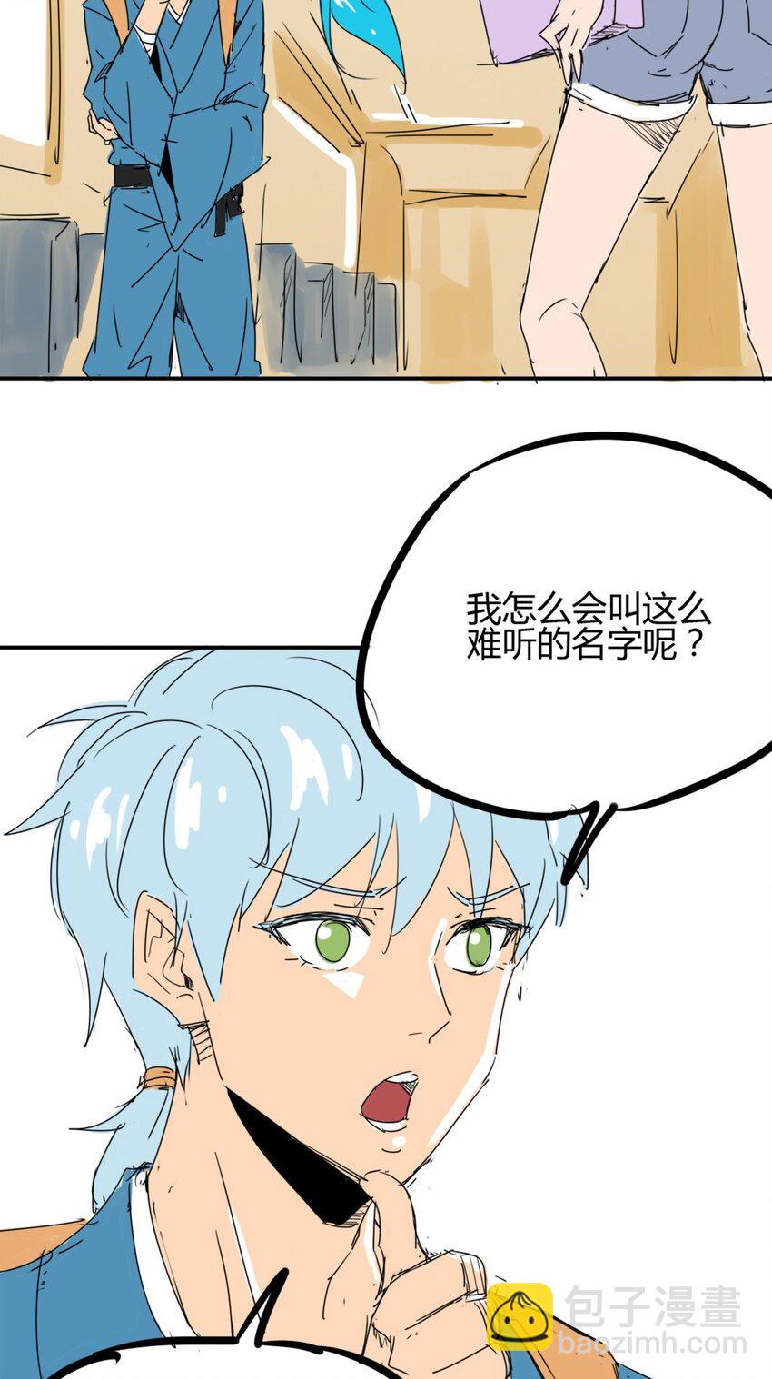 02 第二话 世外高人的速度(1/2)-第2话