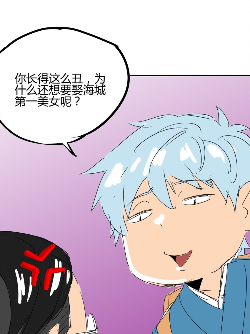 02 第二话 世外高人的速度(1/2)-第2话