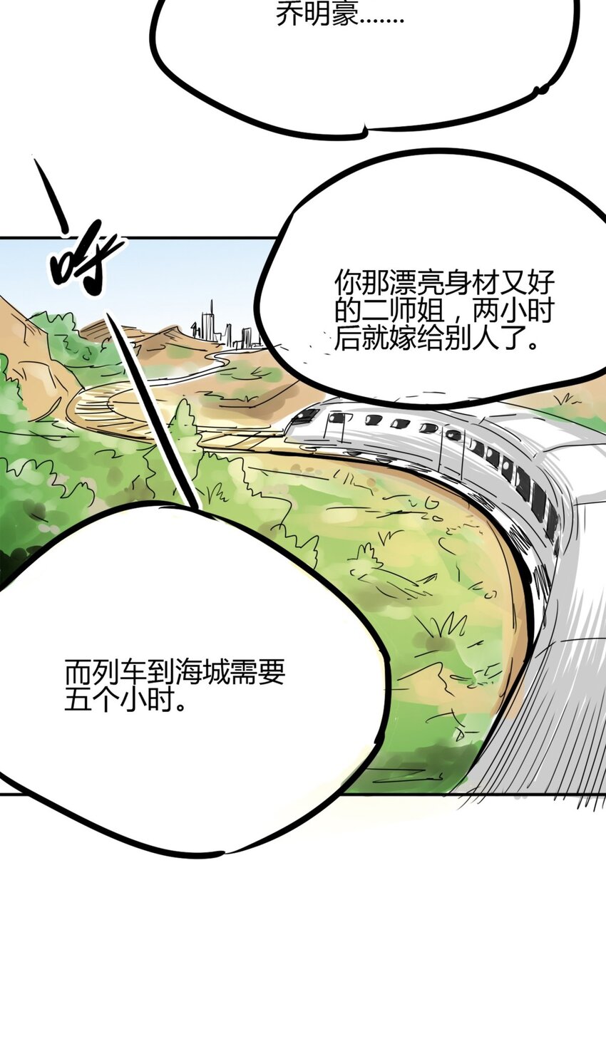 02 第二话 世外高人的速度(1/2)-第2话