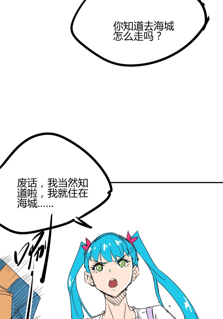 02 第二话 世外高人的速度(1/2)-第2话