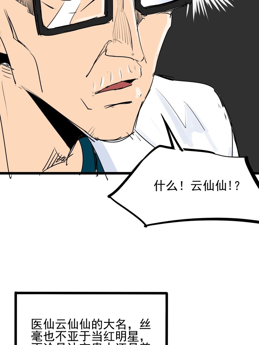 012 第十二话 雕虫小技而已(1/2)-第12话
