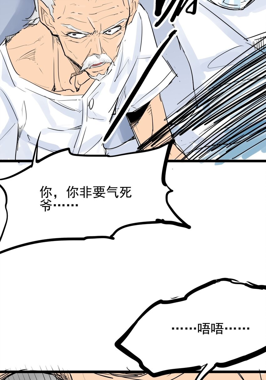 012 第十二话 雕虫小技而已(1/2)-第12话