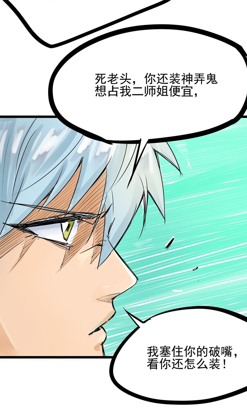 012 第十二话 雕虫小技而已(1/2)-第12话