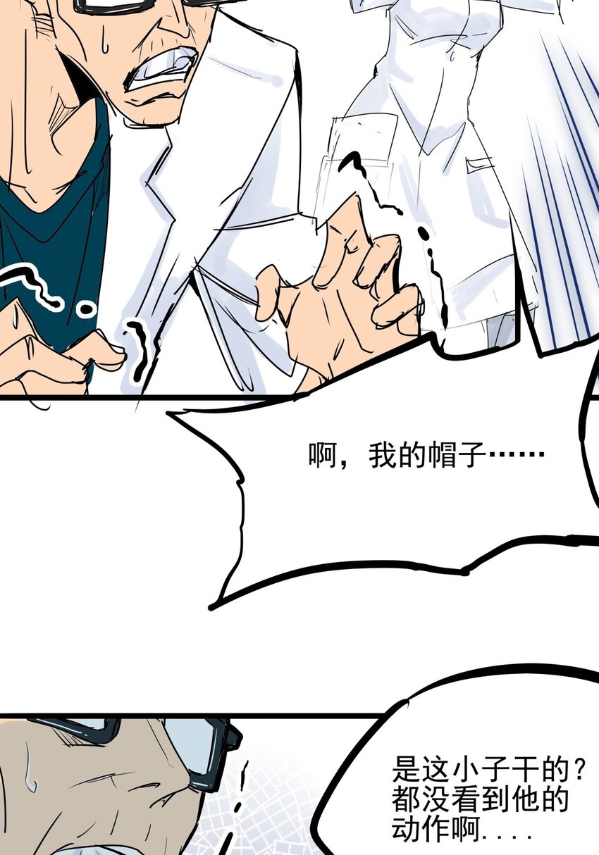 012 第十二话 雕虫小技而已(1/2)-第12话